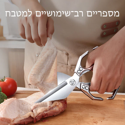 🔥העוזר שלך במטבח🔥מספריים רב תכליתיות למטבח ועמידות