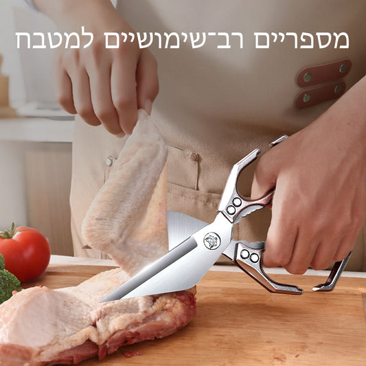 🔥העוזר שלך במטבח🔥מספריים רב תכליתיות למטבח ועמידות
